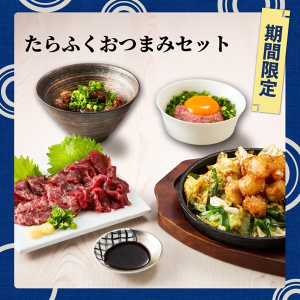 たらふくおつまみセット※ご自宅用（通常箱）