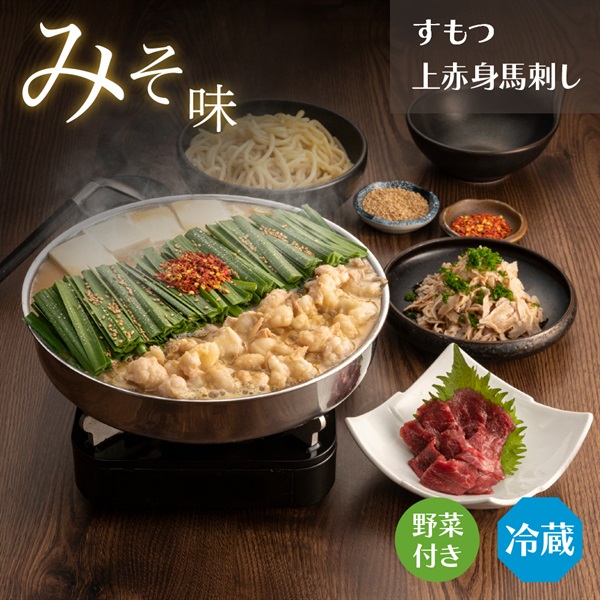 どんたくセットみそ味（2人前）(野菜付き-通常箱)