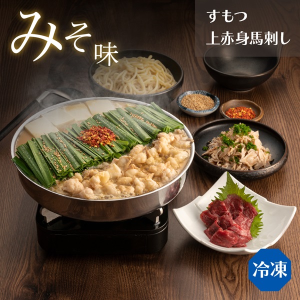 どんたくセットみそ味（3人前）(野菜なし-通常箱)