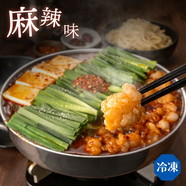 もつ鍋麻辣味（2人前）(野菜なし-通常箱)