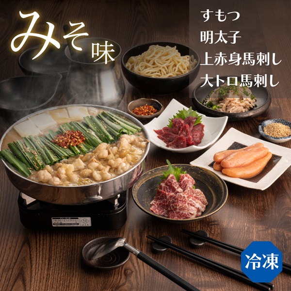 おおやま セットみそ味（4人前）(野菜なし-通常箱)