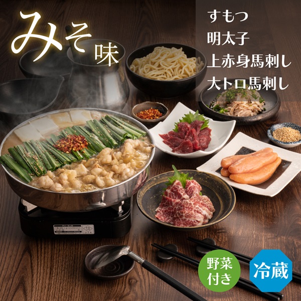 おおやま セットみそ味（4人前）(野菜付き-通常箱)