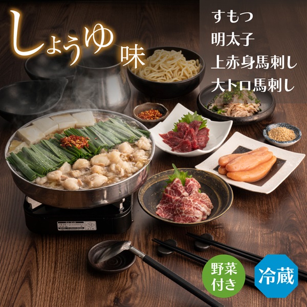 おおやま セットしょうゆ味（4人前）(野菜付き-通常箱)