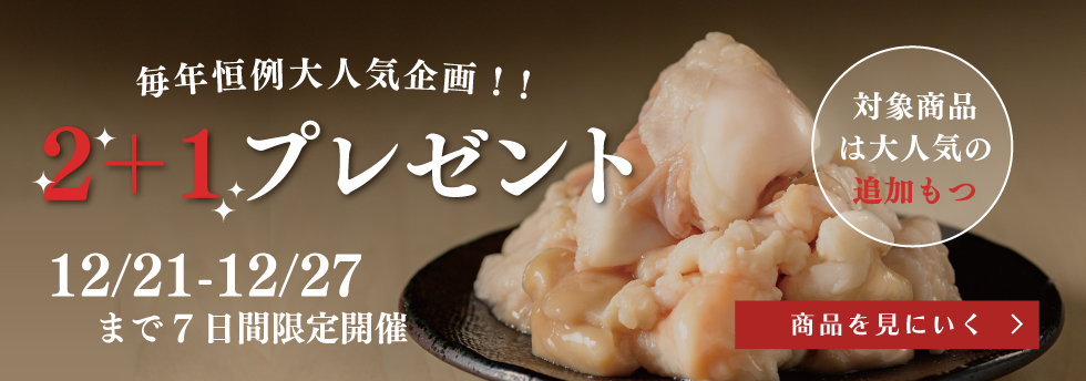 クリスマスキャンペーン