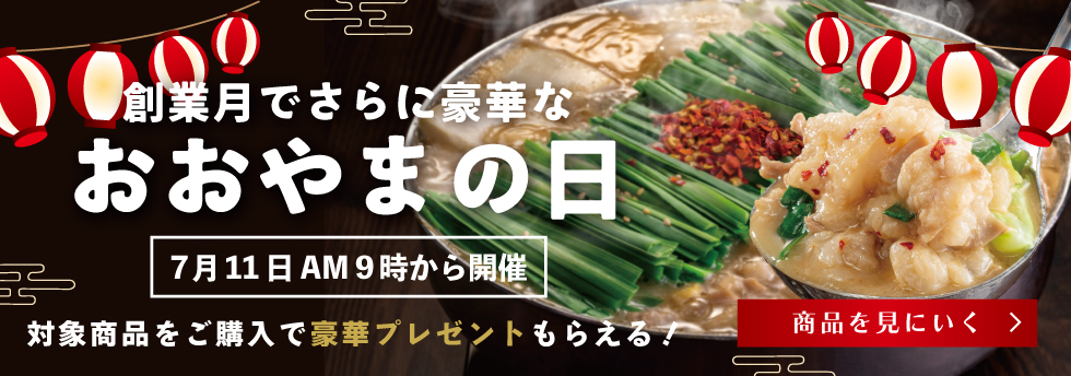 毎月17日はおおやまの日