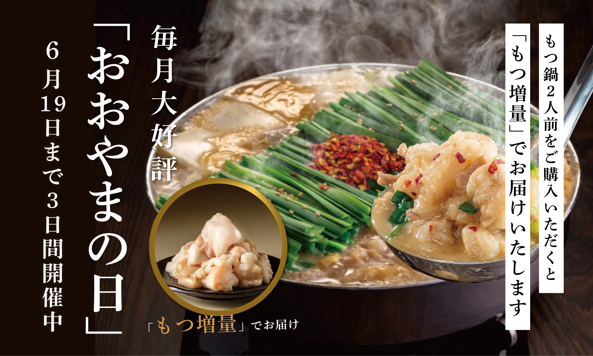 おおやまの日
