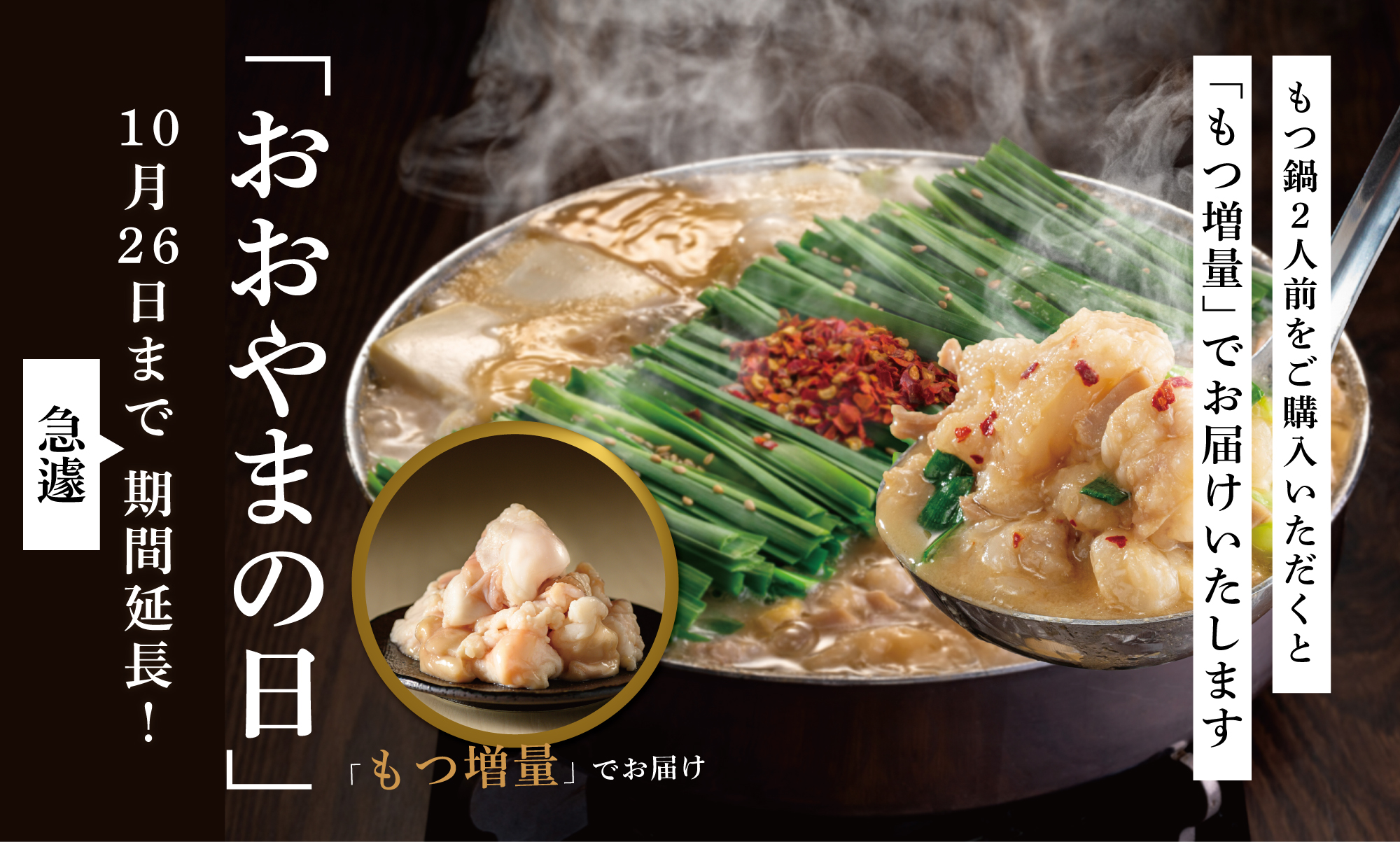 おおやまの日