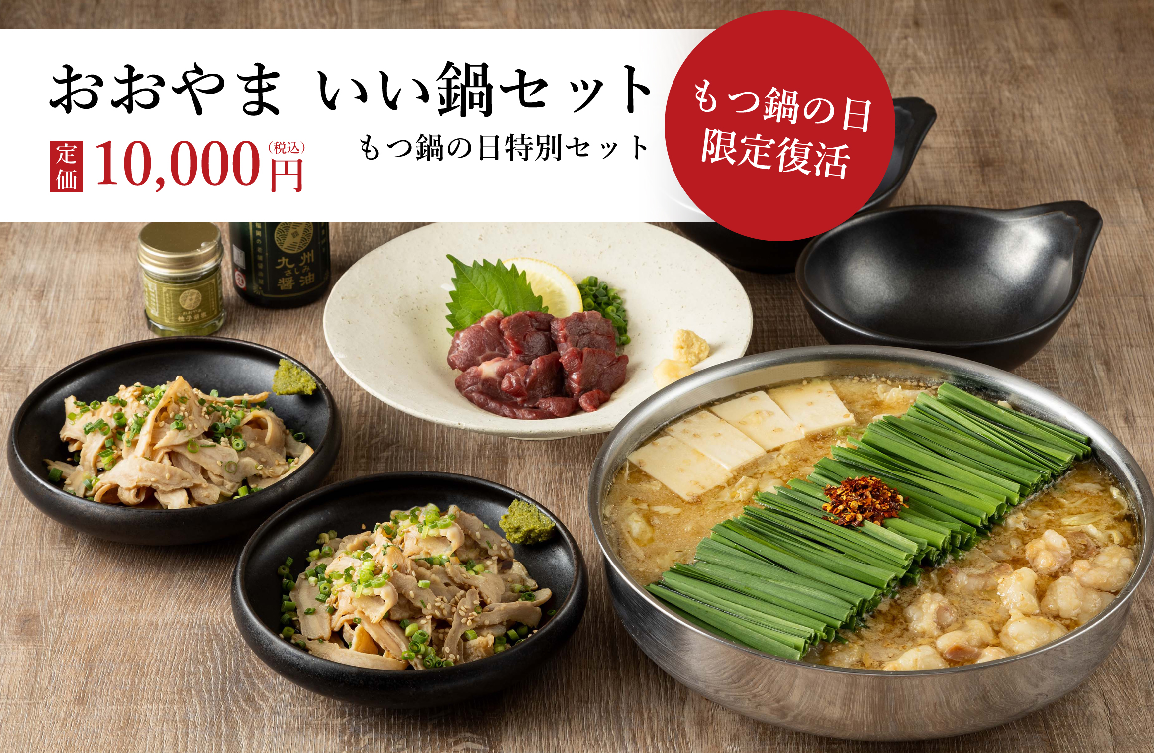 鍋つつく仲フルセット