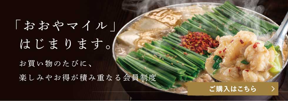 おおやマイル