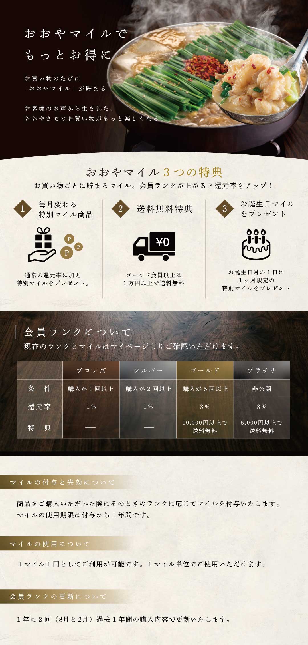 おおやマイル