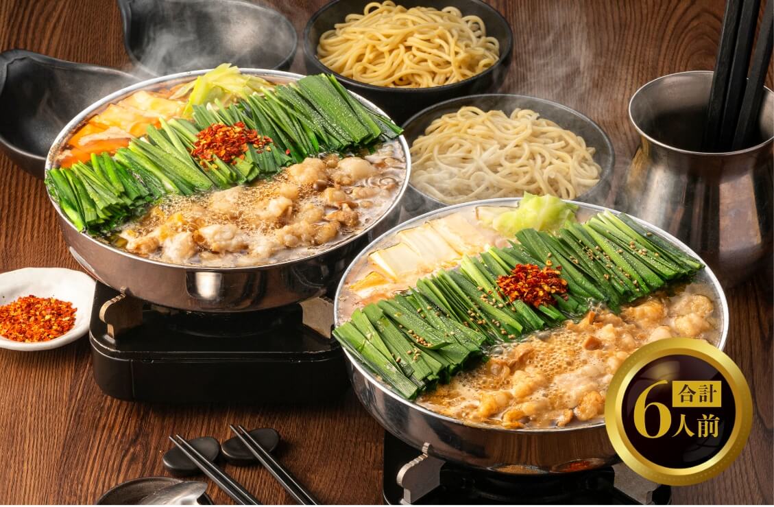 食べ比べセット3人前(合計6人前)