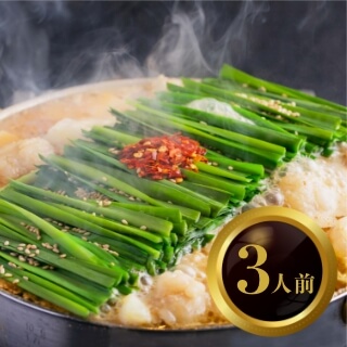 もつ鍋単品3人前