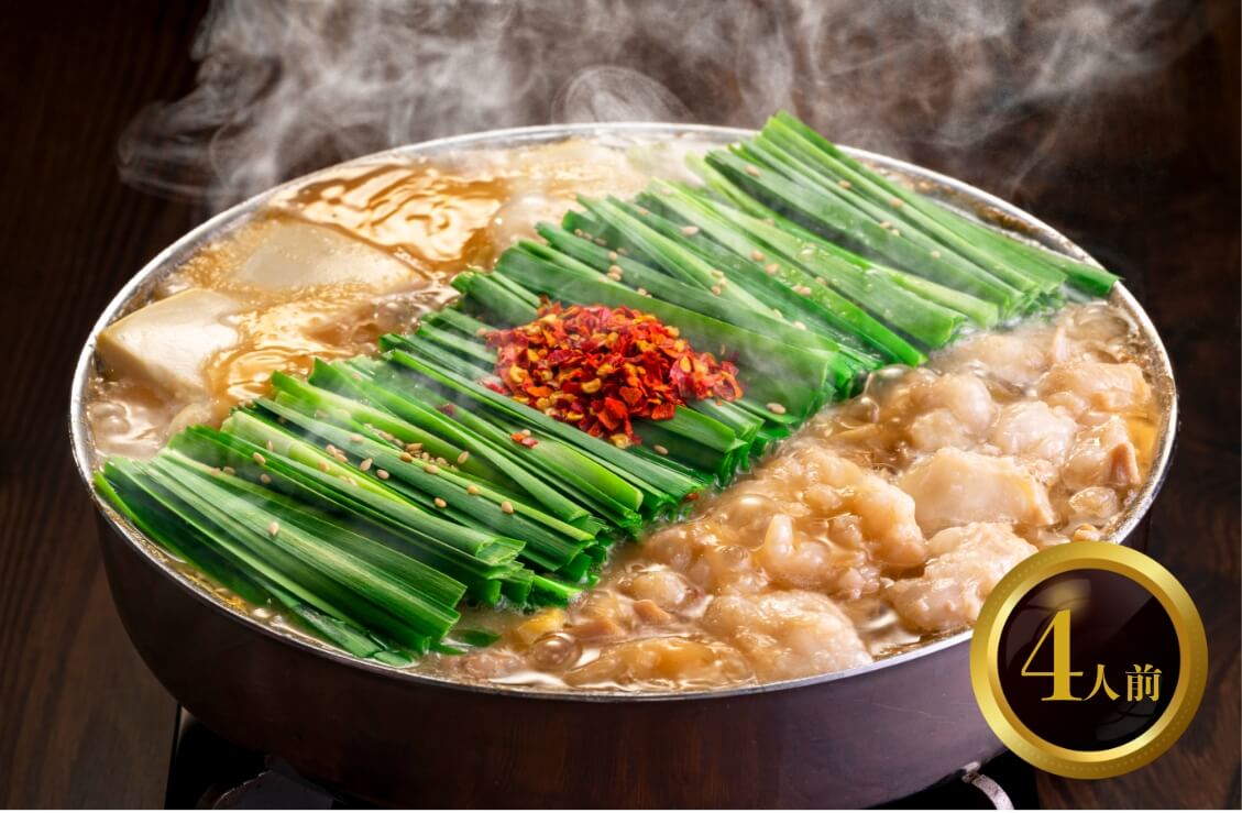 もつ鍋単品4人前