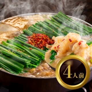 もつ鍋単品4人前