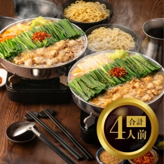食べ比べセット2人前(合計4人前)