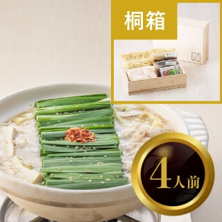 桐箱入り単品4人前