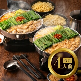 食べ比べセット2人前（合計4人前）